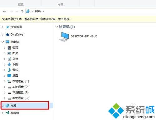 <a href=/win10/ target=_blank class=infotextkey>windows10</a>網絡共享功能使用步驟2