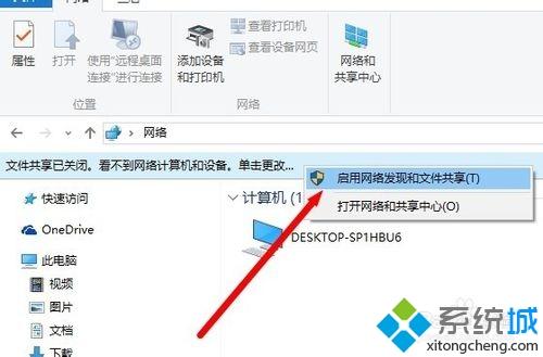 <a href=/win10/ target=_blank class=infotextkey>windows10</a>網絡共享功能使用步驟3