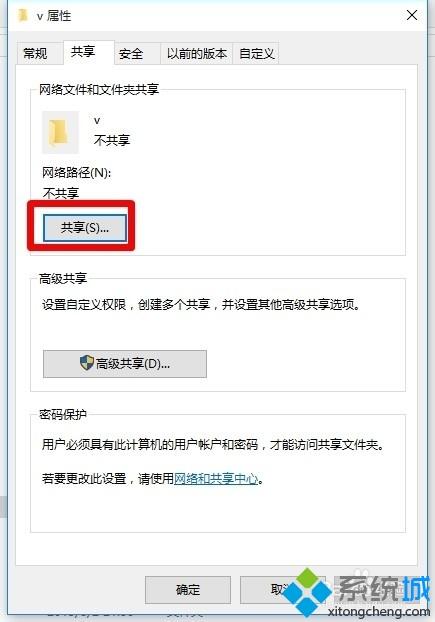 <a href=/win10/ target=_blank class=infotextkey>windows10</a>網絡共享功能使用步驟5