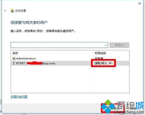 <a href=/win10/ target=_blank class=infotextkey>windows10</a>網絡共享功能使用步驟6