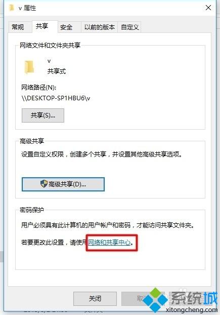 <a href=/win10/ target=_blank class=infotextkey>windows10</a>網絡共享功能使用步驟10