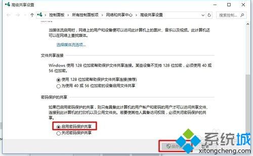 <a href=/win10/ target=_blank class=infotextkey>windows10</a>網絡共享功能使用步驟11