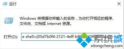 在<a href=/win10/ target=_blank class=infotextkey>windows10</a>調(diào)出老版通知區(qū)域圖標(biāo)設(shè)置界面的步驟1