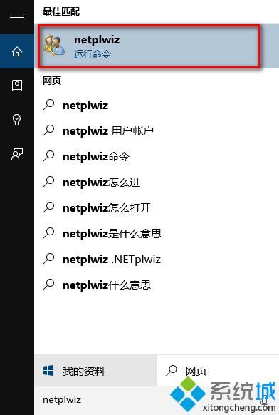 win10系統如何取消pin登錄？windows10系統取消pin碼登錄的方法