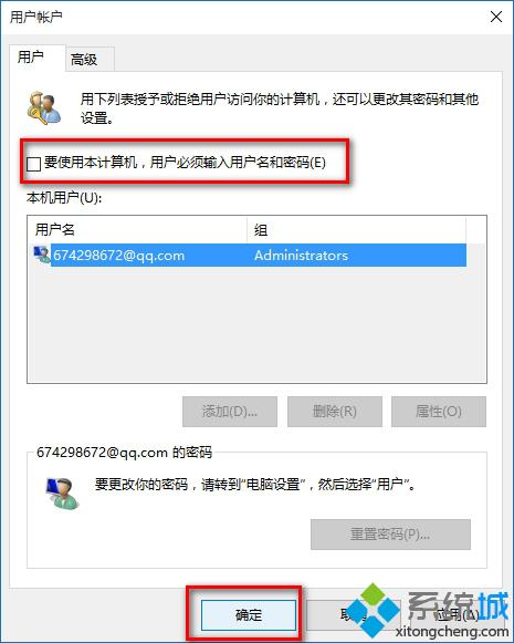 <a href=/win10/ target=_blank class=infotextkey>windows10</a>系統取消pin碼登錄的步驟2