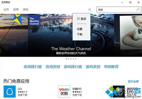 Windows10系統(tǒng)不登錄微軟帳戶下載應(yīng)用的方法【圖文教程】
