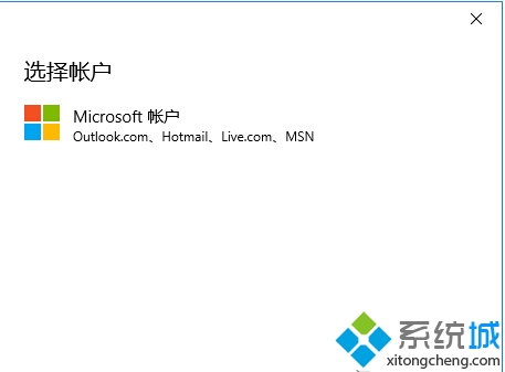 <a href=/win10/ target=_blank class=infotextkey>windows10</a>系統不登錄微軟帳戶下載應用的步驟2