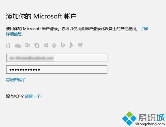 <a href=/win10/ target=_blank class=infotextkey>windows10</a>系統不登錄微軟帳戶下載應用的步驟3