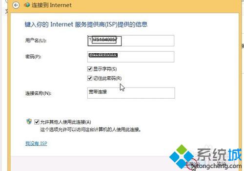 <a href=/win10/ target=_blank class=infotextkey>windows10</a>設置撥號上網的步驟7