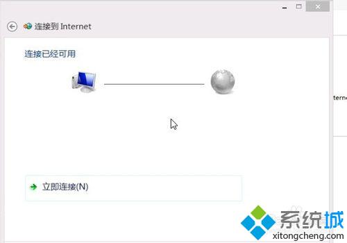 <a href=/win10/ target=_blank class=infotextkey>windows10</a>設置撥號上網的步驟9