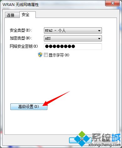 win8筆記本連接wifi受限解決步驟四決步驟三