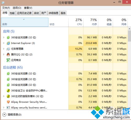 選擇“任務管理器”