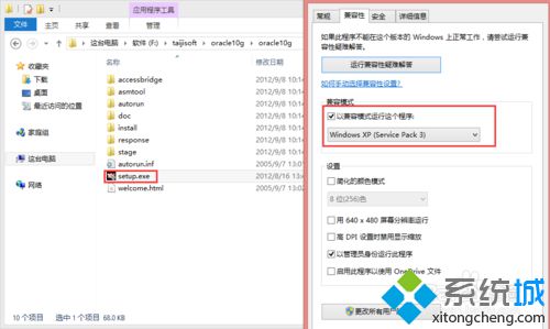 win8系统如何安装oracle10g步骤四