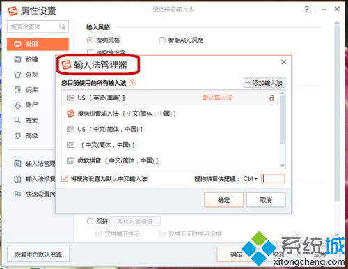 調整<a href=/softxz/srf/ target=_blank class=infotextkey>輸入法</a>排列順序的步驟六