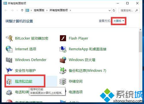 <a href=/win10/ target=_blank class=infotextkey>win10</a>系統提示telnet不是內部或外部命令的解決步驟2