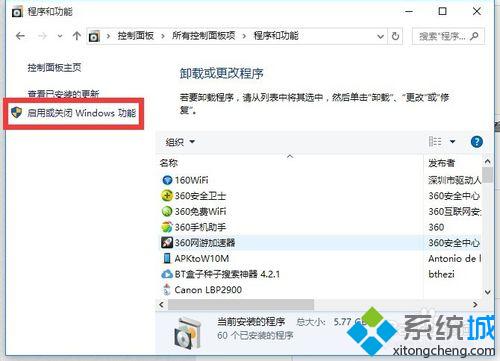 <a href=/win10/ target=_blank class=infotextkey>win10</a>系統提示telnet不是內部或外部命令的解決步驟3