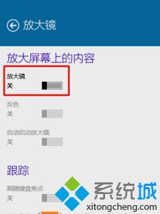 <a href=/win10/ target=_blank class=infotextkey>windows10</a>系統屏幕圖像突然變很大問題的解決步驟3