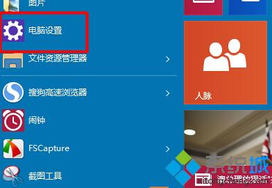 <a href=/win10/ target=_blank class=infotextkey>windows10</a>系統屏幕圖像突然變很大問題的解決步驟1