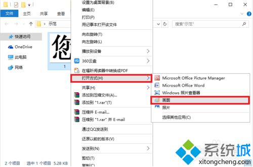 Win10下怎么把兩張圖片合并成一張？Windows10把兩張圖片合并成一張的方法