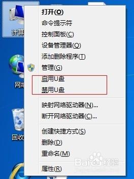 禁止別人在<a href=/win7/ target=_blank class=infotextkey>win7</a>電腦上使用U盤的方法