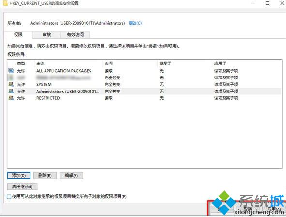 <a href=/win10/ target=_blank class=infotextkey>windows10</a>更改修改注冊表權限的步驟10