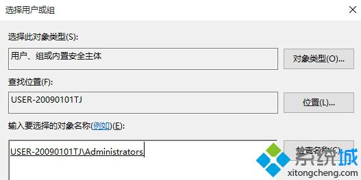 <a href=/win10/ target=_blank class=infotextkey>windows10</a>更改修改注冊表權限的步驟7