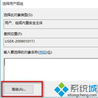 <a href=/win10/ target=_blank class=infotextkey>windows10</a>更改修改注冊表權限的步驟5