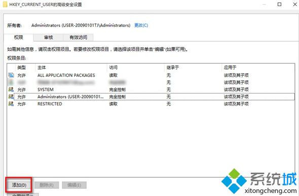 <a href=/win10/ target=_blank class=infotextkey>windows10</a>更改修改注冊表權限的步驟3