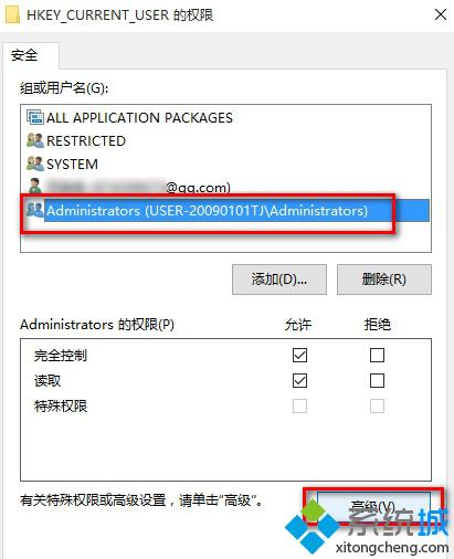 <a href=/win10/ target=_blank class=infotextkey>windows10</a>更改修改注冊表權限的步驟2