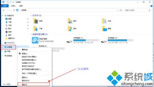 <a href=/win10/ target=_blank class=infotextkey>win10</a>雙系統設置默認啟動系統的步驟2