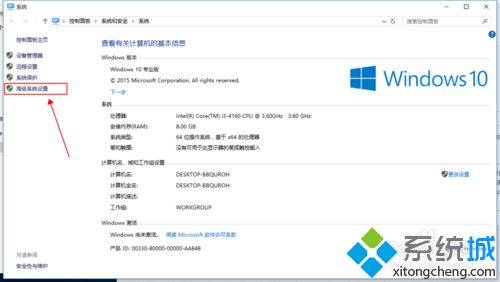 <a href=/win10/ target=_blank class=infotextkey>win10</a>雙系統設置默認啟動系統的步驟3