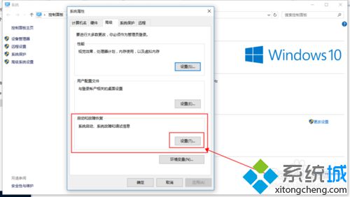 <a href=/win10/ target=_blank class=infotextkey>win10</a>雙系統設置默認啟動系統的步驟4