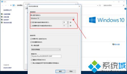 <a href=/win10/ target=_blank class=infotextkey>win10</a>雙系統設置默認啟動系統的步驟5