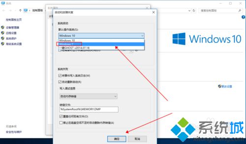 <a href=/win10/ target=_blank class=infotextkey>win10</a>雙系統設置默認啟動系統的步驟6