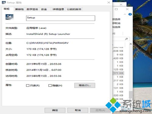 <a href=/win10/ target=_blank class=infotextkey>windows10</a>安裝電池管理軟件步驟8