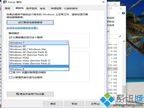 <a href=/win10/ target=_blank class=infotextkey>windows10</a>安裝電池管理軟件步驟9