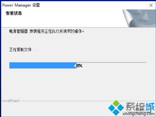 <a href=/win10/ target=_blank class=infotextkey>windows10</a>安裝電池管理軟件步驟10