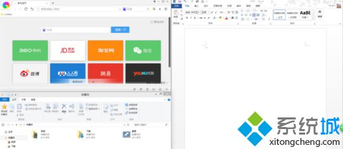 <a href=/win10/ target=_blank class=infotextkey>windows10</a>窗口分屏顯示設置步驟6.1