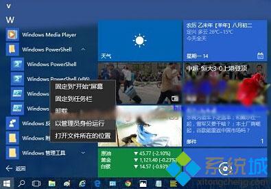 Win10打開照片應用提示“無效的注冊表值”的解決方法【圖文教程】