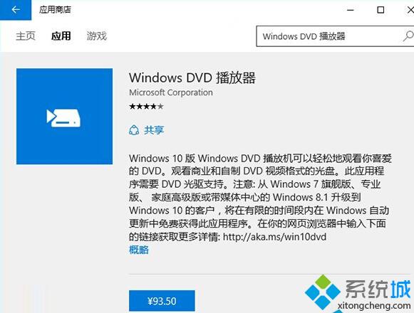 Win10 DVD播放器出現問題怎么辦？Win10 DVD播放器六大問題的修復方法