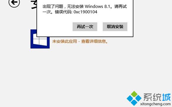 升級Win8.1系統(tǒng)提示“無法更新系統(tǒng)保留分區(qū)”的解決方法