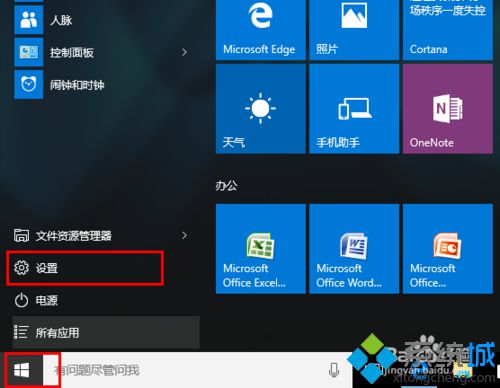 <a href=/win10/ target=_blank class=infotextkey>win10</a>系統(tǒng)下把QQ消息通知顯示在任務欄的步驟1