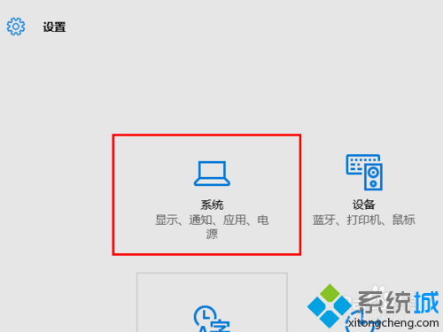 <a href=/win10/ target=_blank class=infotextkey>win10</a>系統(tǒng)下把QQ消息通知顯示在任務欄的步驟2