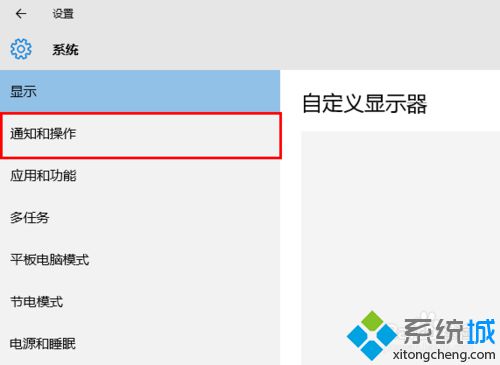 <a href=/win10/ target=_blank class=infotextkey>win10</a>系統(tǒng)下把QQ消息通知顯示在任務欄的步驟3