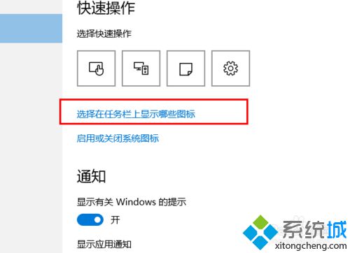 <a href=/win10/ target=_blank class=infotextkey>win10</a>系統(tǒng)下把QQ消息通知顯示在任務欄的步驟4