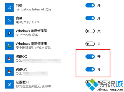 <a href=/win10/ target=_blank class=infotextkey>win10</a>系統(tǒng)下怎樣把QQ消息通知顯示在任務欄【圖文教程】