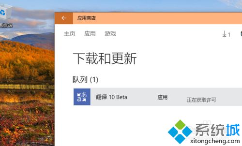 <a href=/win10/ target=_blank class=infotextkey>windows10</a>系統(tǒng)如何安裝帶有語音翻譯、拍照翻譯功能軟件的步驟6