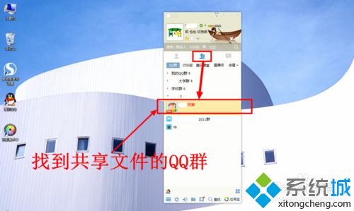 win7系統(tǒng)下載QQ群里面共享的文件總失敗怎么回事