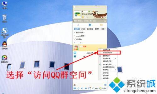 <a href=/win7/ target=_blank class=infotextkey>win7</a>系統(tǒng)下載QQ群里面共享的文件總失敗怎么辦