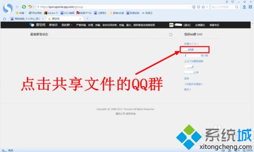 <a href=/win7/ target=_blank class=infotextkey>win7</a>系統(tǒng)下載QQ群里面共享的文件總失敗怎么辦